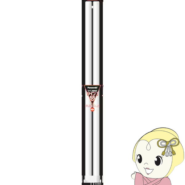 【7/15は期間限定クーポン発行】ツイン蛍光灯 Panasonic パナソニック ツイン1（2本ブリッジ）55形 電球色 FPL55EXLF3【KK9N0D18P】