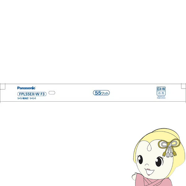 ■　Panasonic(パナソニック)　■◆　主な特長　◆スリムなガラス管をブリッジ技術で結合させた蛍光灯。◆　主な仕様　◆■光色：白色■ガラス管径：20mm■長さ：560mm■質量：221g■口金：GY10q-7■定格ランプ電力（W）：55W■ランプ電流：0.67■全光束（lm）：4500lm■色温度（K）：4200K■平均演色評価数（Ra）：R84■定格寿命：9000時間