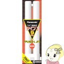 ツイン蛍光灯 Panasonic パナソニック ツイン1(2本ブリッジ)9形 電球色 FPL9EXLJF3【KK9N0D18P】