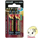 【あす楽】【在庫僅少】マクセル Maxell 単3形 アルカリ乾電池 2本パック ボルテージ ブリスターパック LR6-T-2B