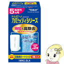 【エントリーで当店全品最大P15倍 5/9 20時~5/16 1:59】【あす楽】東レ 浄水器用交換カートリッジ 蛇口型時短＆高除去タイプ 1個入TORAY トレビーノ カセッティ MKCSLX MKC.SLX【/srm】