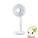 【5/18はダイヤモンド会員限定当店全品最大P8倍】リビング扇風機 ユアサプライムス DCモーター YT-D3493EFR-W ホワイト 組み立て収納簡単扇風機...
