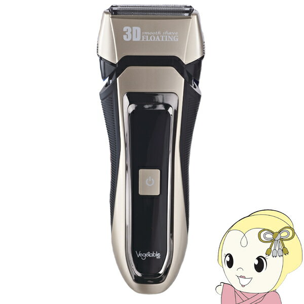 【11/25限定クーポン発行】【在庫あり】メンズシェーバー 髭剃り 電気シェーバー 3枚刃 充電式 防水 水洗い お風呂使用可能 Vegetable ベジタブル...