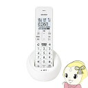 【7/15は期間限定クーポン発行】電話機 シャープ SHARP デジタルコードレス電話機 子機1台 ホワイト系 JD-S09CL-W【KK9N0D18P】