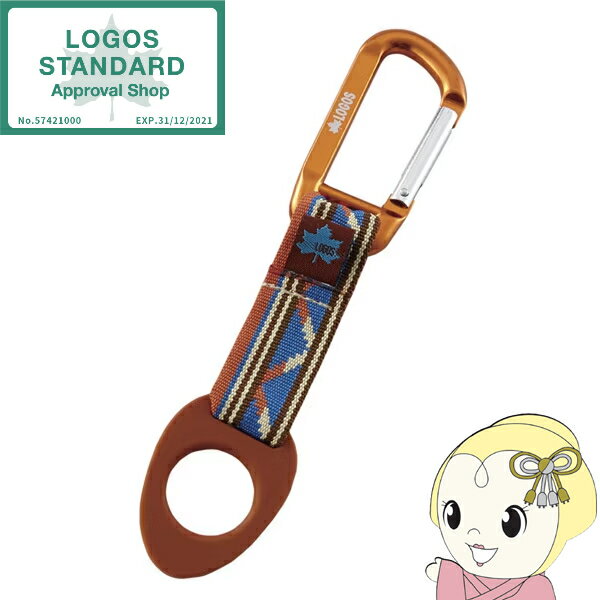 【在庫限り】ボトルホルダー ドリンクホルダー LOGOS ロゴス ナバホ オレンジ カラビナ付 72685105 ペットボトル キャンプ アウトドア 登山 携帯