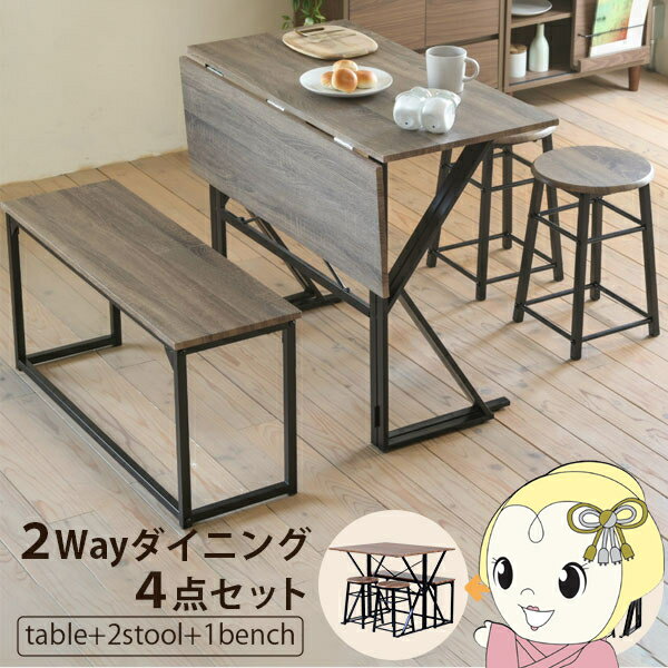 Other - 【5/18限定ダイヤモンド会員はエントリーで当店全品最大P8倍】食卓テーブルセット 4点 折りたたみ テレワーク デスク 兼用 ダイニングテーブル コンパクト スツール ベンチ付き 90cm幅【/srm】
