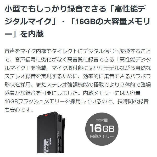 [予約 約1週間以降]リニアPCM対応ICレコ...の紹介画像3