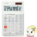 【7/15は期間限定クーポン発行】電卓 CASIO カシオ ジャストタイプ 人間工学電卓 JE-12D-WE【/srm】