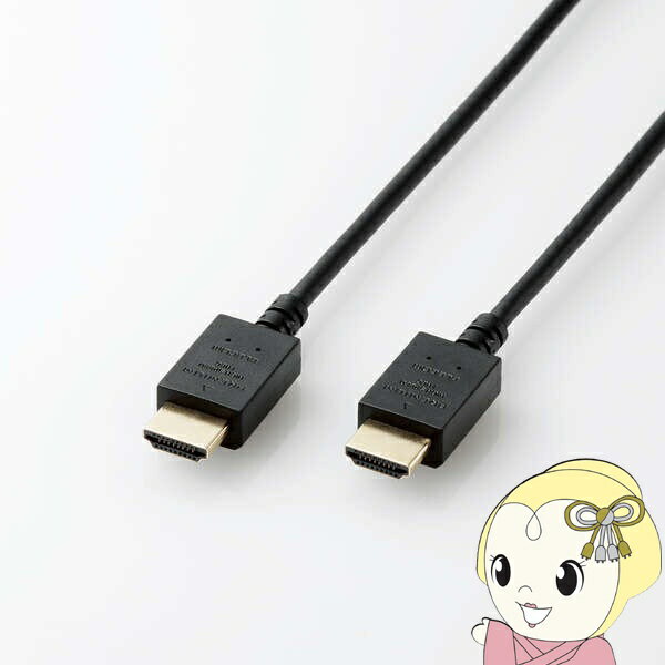 【3/1はエントリーで当店全品最大P7倍】HDMIケーブル 2m やわらかケーブル エレコム PREMIUM プレミアム HDMI2.0 4K 60p HDR HEC ARC 対応 CAC-HDPY20BK