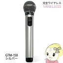 PENTATONIC マイマイク GTM-150 メタリックシルバー カラオケマイク カラオケ用マイク【/srm】