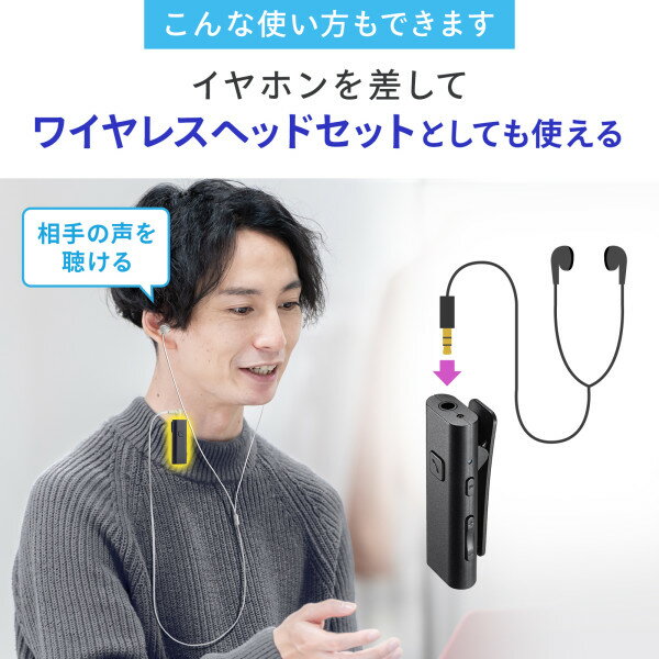 Bluetoothマイク クリップタイプ サンワサプライ MM-BTCL1【KK9N0D18P】