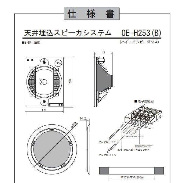 ウルトラぎおん楽天市場店のMASSIVE オースミ電機 埋込形 160mmフルレンジ 天井スピーカー OE-H253(B) ブラック ハイ・インピーダンス【/srm】｜アングル2