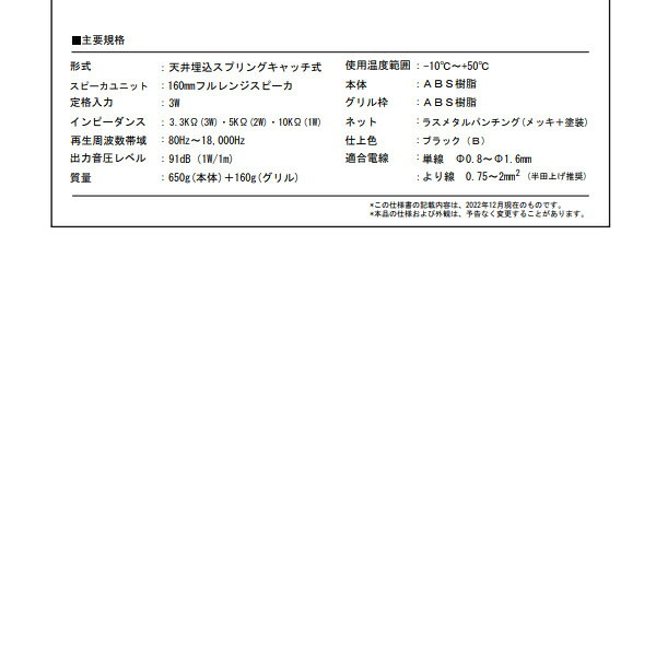 ウルトラぎおん楽天市場店のMASSIVE オースミ電機 埋込形 160mmフルレンジ 天井スピーカー OE-H253(B) ブラック ハイ・インピーダンス【/srm】｜アングル3