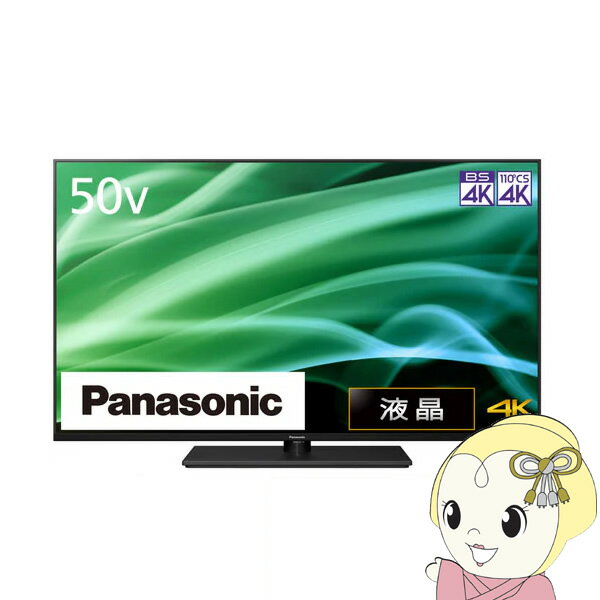 パナソニック 液晶テレビ 4K液晶ビ