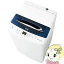 【京都は標準設置込み】全自動洗濯機 ハイアール 5.5kg DDインバーターモーター ホワイト JW-UD55B-W【/srm】
