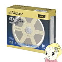 Victor JVCケンウッド ビデオ用 25GB 6倍速 一回録画用BD-R 10枚パック 130分 キネアール VBR130RC10J5【KK9N0D18P】