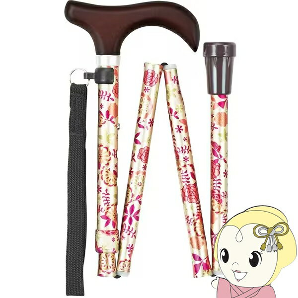 【2/1限定 エントリーで当店全品最大P7倍】杖 折りたたみステッキ 介護用品 細身 おしゃれ 上品 伸縮 充実ステッキ カラフル 先ゴム 充実ステッキ 黄花柄 マキテック FS-10YF