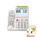 【7/15は期間限定クーポン発行】【在庫あり】電話機 親機コードレス SHARP シャープ あんしん機能強化モデル ゴールド系 JD-AT96C【/srm】
