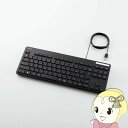 【5/1限定エントリーで当店全品最大P7倍】【在庫処分】エレコム 有線キーボード 薄型 メンブレン式 抗菌 コンパクトサイズ ブラック TK-FCM107KBK