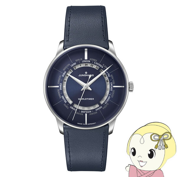 [ͽ]ϥ JUNGHANS ӻ Meister Worldtimer ɥޡ ư  ʥ 027 3010 02/srm