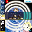 丸形スリム管蛍光灯 ホタルクス HotaluX LifeEホタルックスリム 20形+27形+34形(28W+38W+48W) 昼光色 残光 FHC114ED-LE-SHG2