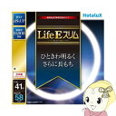 丸形スリム管蛍光ランプ HotaluX ホタルクス FHC41EDLE2 ライフEスリム 41形 昼光色 FHC41ED-LE2