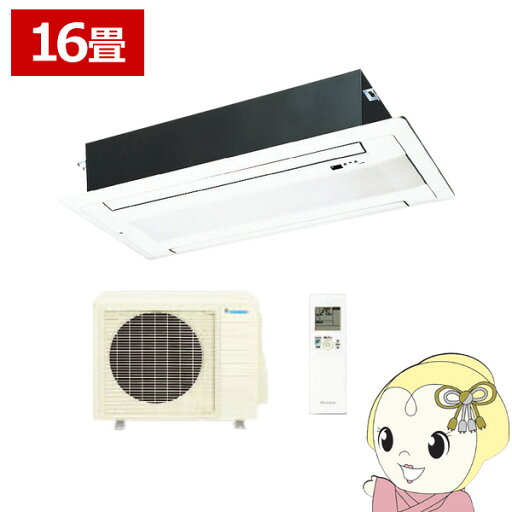 ダイキン ハウジングエアコン 16畳 天井埋込カセット形 ダブルフロー 標準パネル(フレッシュホワイト)付 S50ZGV メーカー直送/車上渡し【/srm】 ダイキン ハウジングエアコン 16畳 天井埋込カセット形 ダブルフロー 標準パネル(フレッシュホワイト)付 S50ZGV メーカー直送/車上渡し【/srm】