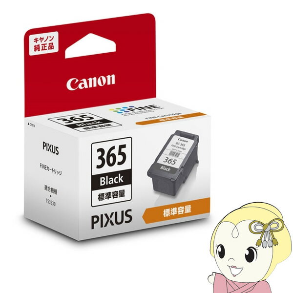 Genuine Products - インクカートリッジ キヤノン Canon 純正 BC-365 ブラック