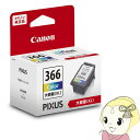 インクカートリッジ キヤノン Canon 純正 BC-366XL 3色カラー 大容量タイプ(2)