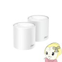 【お買い物マラソン中はエントリーで当店全品最大P7倍】Wi-Fiルーター AX3000 メッシュ Wi-Fi 6 システム 2パック TP-Link ティーピー...
