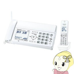 【あす楽】【在庫あり】普通紙ファクス FAX デジタルコードレス 子機1台付 Panasonic KX-PD350DL-W ナンバーディスプレイ対応【/srm】