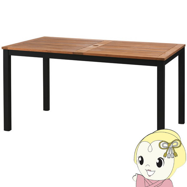 【12/1限定エントリーで当店全品最大P7倍】ダイニングテーブル 天然木 ガーデン 庭 屋外 テラス アルミ..