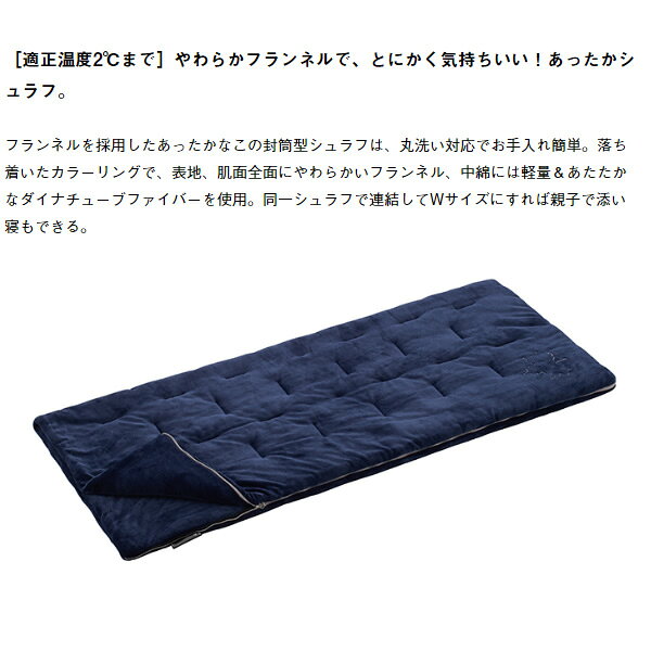 【在庫限り】ロゴス LOGOS 封筒型 寝袋 寝具 丸洗いやわらかあったかシュラフ・2 スリーピングバッグ 72683062【/srm】 urutoragion-10172882 ウルトラぎおん楽天市場店 サンプル画像2