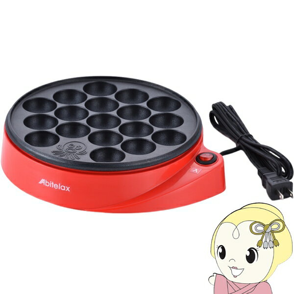 【5/25限定 最大4000円OFFクーポン発行】Abitelax アビテラックス 電気たこ焼き器 18穴タイプ ADT-181【/srm】