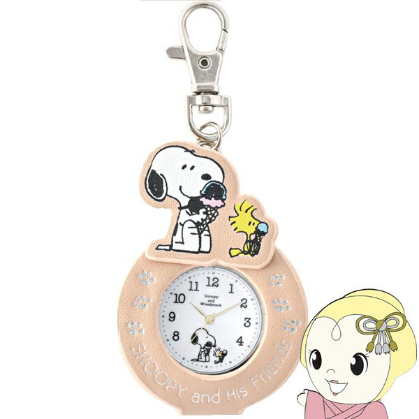 【1/25は期間限定クーポン発行】【在庫処分】スヌーピー 時計 ダイカットキーチェーンウォッチ ベージュ フィールドワーク PNT030-1BE【/srm】