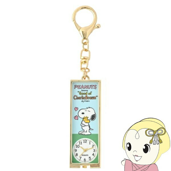 【6/1限定エントリーで当店全品最大P7倍】キーチェーンウォッチ 時計 スヌーピー PEANUTS ピーナッツ 3WAY キーホルダー クリップ付き フィールドワーク PNT032-3HUG