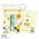 キーチェーンウォッチ 時計 スヌーピー PEANUTS ピーナッツ 3WAY キーホルダー クリップ付き フィールドワーク PNT032-3HUG 3