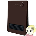 【最大4000円OFFクーポン発行 3/10 0時~3/11 1:59】セラミックヒーター テクノス TEKNOS 1200W/600W ダークブラウン TS-1271(DB)【/srm】