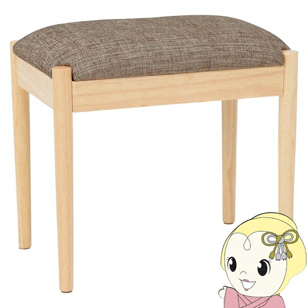 スツール ナチュラル×ベージュ 天然木×ファブリック【/srm】