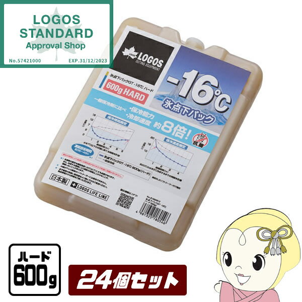 楽天ウルトラぎおん楽天市場店【エントリーで当店全品最大P5倍 5/17 10時~5/20 9:59】【あす楽】【在庫あり】【お買い得24個セット】保冷剤 LOGOS ロゴス 氷点下パック GT-16℃・ハード600g 81660612 アウトドア クーラーボックス【/srm】