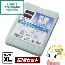 【7/25は期間限定クーポン発行】【在庫あり】【お買い得12個セット】LOGOS ロゴス アウトドア 保冷剤 クーラーボックス 倍速凍結・氷点下パック XL 1.2kg 81660640 logos40th【/srm】