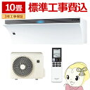 【4/18限定 ダイヤモンド会員はエントリーで当店全品最大P8倍】エアコン 標準工事費込み 10畳 2.8kw シャープ Airest R-Pシリーズ ルームエアコン プラズマクラスターNEXT ホワイト AY-R28P-W ぎおん【/srm】