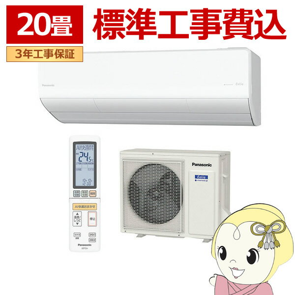 ڥȥ꡼ŹʺP15 5/9 20~5/16 1:59ۥ ɸ๩ 20 6.3kw ѥʥ˥å UX꡼ 롼२ եȥꥢ ñ200V 2024ǯǥ CS-UX634D2-W/srm