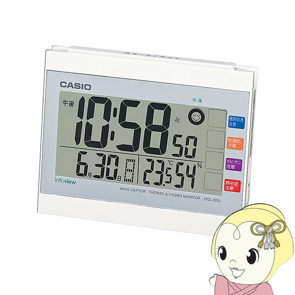 【3/10は期間限定クーポン発行】置き時計 置時計 DQL-220J-7JF デジタル表示 電波時計 多機能 カシオ CASIO【/srm】