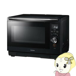 オーブンレンジ 石窯ドーム 過熱水蒸気 26L ER-YD90-K ブラック TOSHIBA　東芝【/srm】