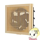 【8/10限定クーポン発行】三菱 標準換気扇 クリーンコンパック 居間用 木調格子タイプ 電気式シャッター 引きひもなし 羽根径20cm EX-20EX9【/srm】