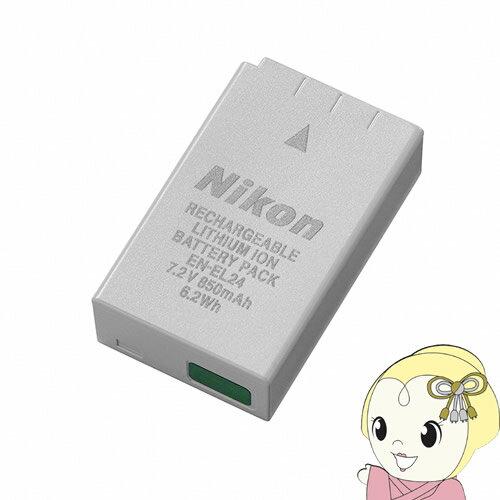 [予約]EN-EL24 ニコン Li-ionリチャージャブルバッテリー【KK9N0D18P】