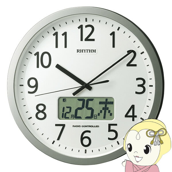 【3/5は期間限定クーポン発行】掛け時計 電波時計 24回チャイム機能 アナログ デジタル シルバー リズム RHYTHM【/srm】
