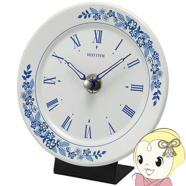 ■　RHYTHM(リズム)　■有田焼磁器の小振り皿時計です。◆　主な特長　◆2針式クリスタル付留め飾り掛置兼用磁器の模様に使用されている勿忘草(わすれなぐさ)について：勿忘草の花言葉は「真実の愛(友情）」、「私を忘れないで」。大切な方へのプ...