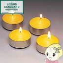 【7/18限定 ダイヤモンド会員ならエントリーで当店全品最大P8倍】ロゴス LOGOS アロマタブキャンドルシトロネラの香り4個入り 74309010